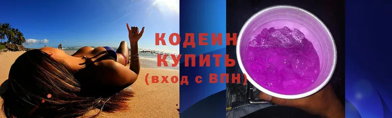 Codein Purple Drank Петровск-Забайкальский