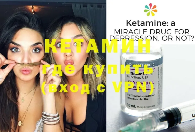 КЕТАМИН ketamine  Петровск-Забайкальский 