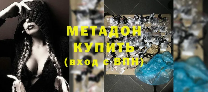 МЕТАДОН methadone  mega ссылка  Петровск-Забайкальский 